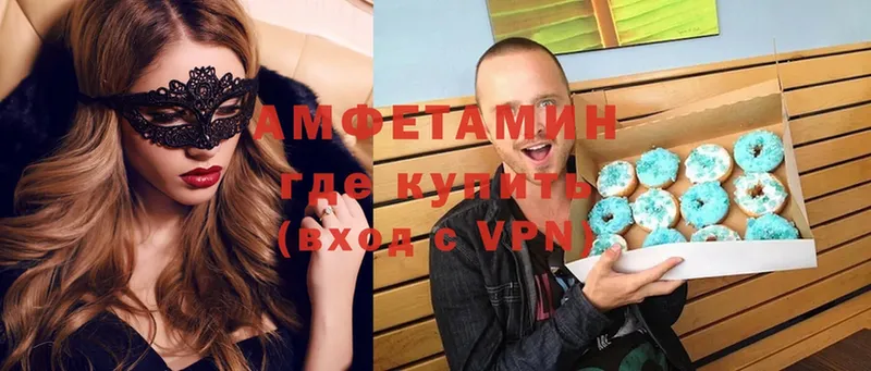 АМФЕТАМИН Premium  купить наркоту  Кострома 