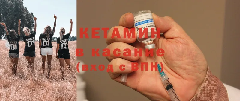 Кетамин ketamine  Кострома 